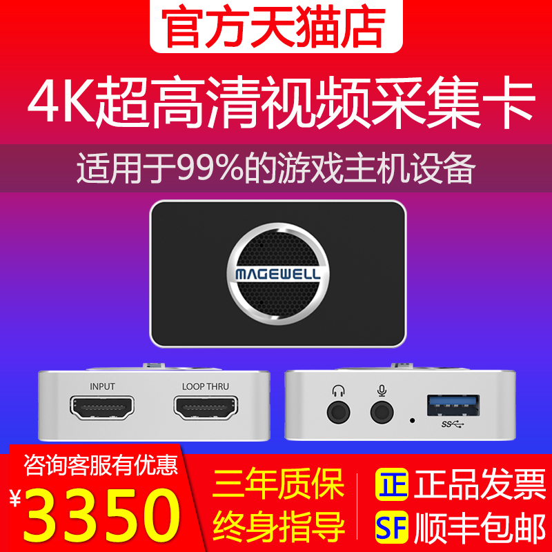 Magewell USB capture HDMI 4K plus Ultra HD video live capture card Medical teaching