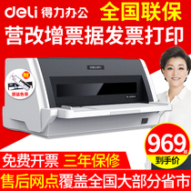  Deli needle printer with open tax ticket special 620K brand new bill VAT invoice 630K office invoicing triple outbound delivery note receipt Flat push type 24-pin pinhole printer