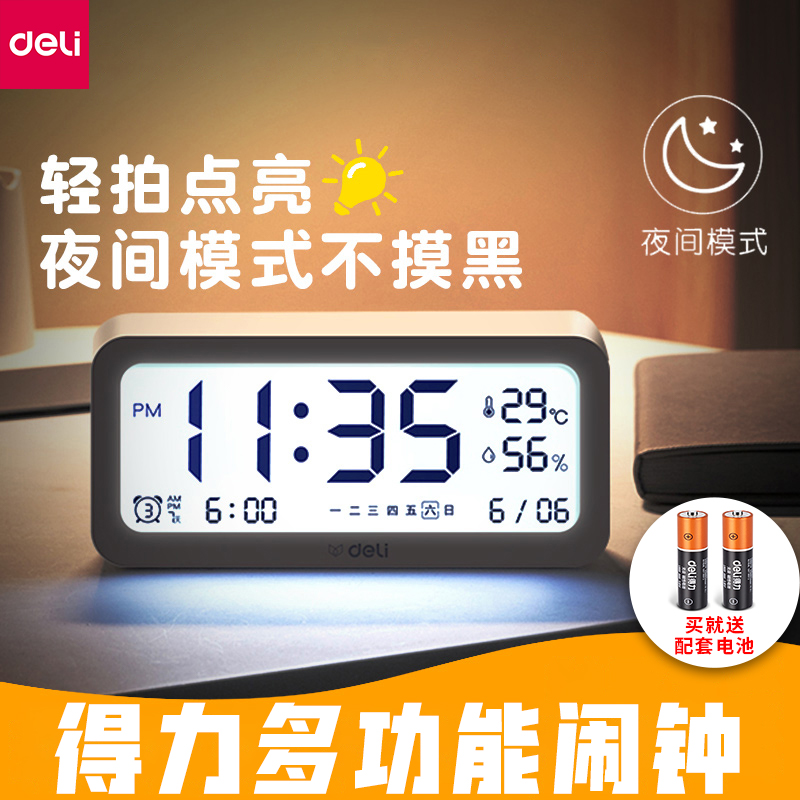 Daili electronic alarm clock students use bedroom bedside simple smart clock multi-function luminous anti-noise Nordic style