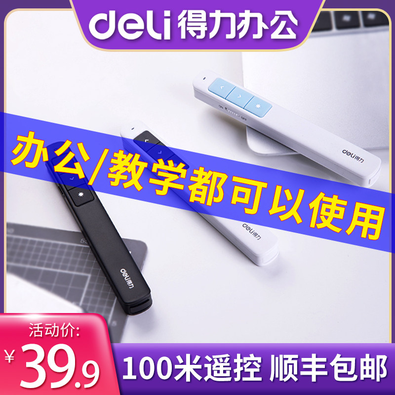 Vigorous laser turning pen pen teacher projection pen teacher wireless teaching whip electronic infrared pen