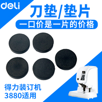 Del 3880 automatic binding machine conductive gasket voucher binding machine knife pad accessories financial binding machine pad drill knife pad