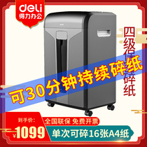  Deli 34250 shredder Office household particle electric small high-power paper file shredder Commercial portable waste paper shredder 4-level confidential noise control large-capacity shredder