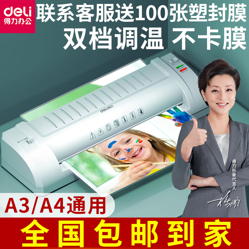 A3 A4 photo sealing machine 3894 office household photo shell machine overglue sealing machine 3 inch 6 inch 6 inch 7 inch 8 inch press film machine hot laminating film machine