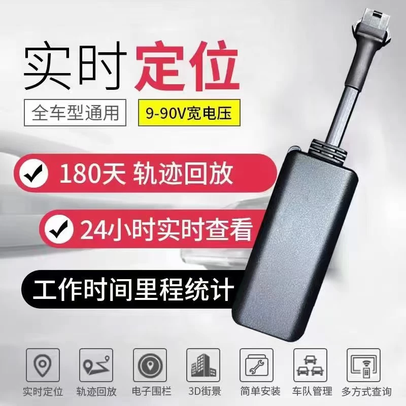 4G Beidou GPS