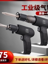 Japan imported Makita Asada air shovel pneumatic tool pneumatic shovel air shovel pneumatic shovel powerful air hammer impact gas