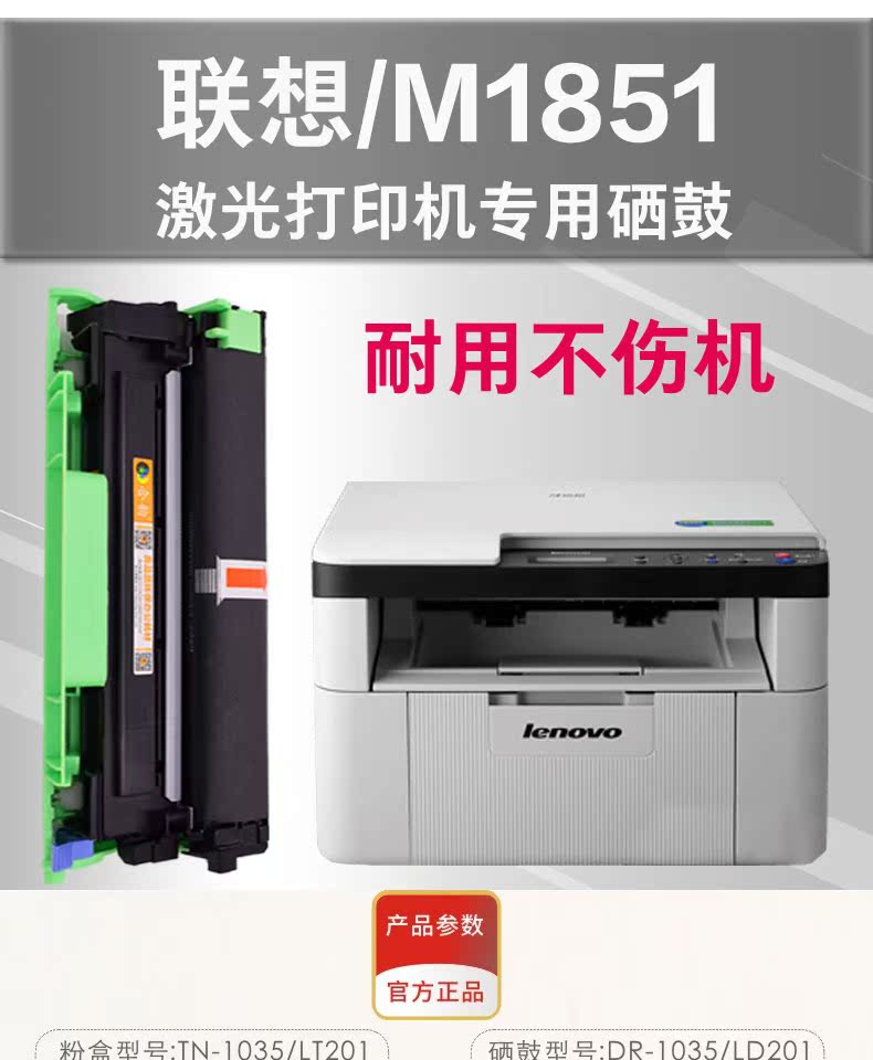 Áp dụng Hộp đựng bột Lenovo M1851 Tăng dung lượng Có thể thêm bột nhiều lần Máy in LENOVO Hộp mực M1851 Hộp mực LT201 Hộp mực LD201 M1851 Hộp mực MFP - Hộp mực