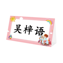 Name Brand Custom Primary students Name Table Card Name Card Name Card New admission seat Entrance Seating Card Table Card Table Card Table Card Anti-Fall Double Face Table Card Desk Executed Card Name Sub Creative School Season New Season New