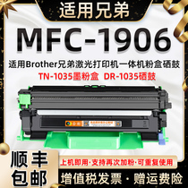 Brother Laser Printer MFC-1906 Selenium Drum DR1035 Drum Stand TN10 for Brother Mfc1906 Powder Cartridge Easy Powder Multiple Powder Cartridge