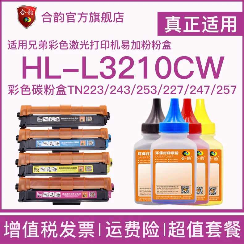 Tương thích với Mực in màu Brother 3210 Hộp mực máy in Laser HL-L3210CW Hộp mực chuyên dụng Hộp mực TN243 Hộp mực Hộp mực TN223 Hộp mực TN247 / 227 Hộp mực Hộp mực Hộp mực Hộp mực - Hộp mực