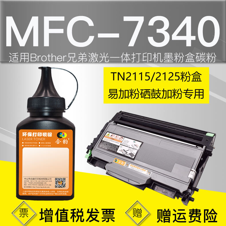 Applicable Brothers 7340 Carbon powder mfc7340 cartridges toner mfc-7340 laser printer toner cartridges special powder ink tn2115 Add to powder tn212 Add powder tn212