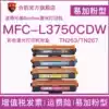 Suitable for Brother 3750cdw Ink cartridge MFCL3750CDW Toner cartridge Brother Hong Kong version LED printer mfc-l3750cdw Multi-function printer