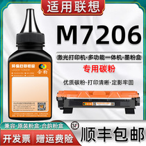 For Lenovo M7206 Toner M7206W Printer Toner Lenovo Laser Multifunction All-In-One Cartridge Toner 7206 Original Toner Cartridge Toner LT201 Original Selenium Drum Special