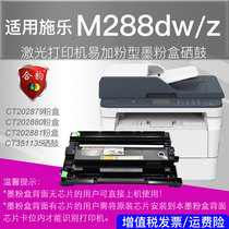 Suitable for Xerox m288dw toner cartridge m288z Fuji Xerox toner cartridge fuji xerox laser printer m288dw z All-in-one machine toner cartridge CT