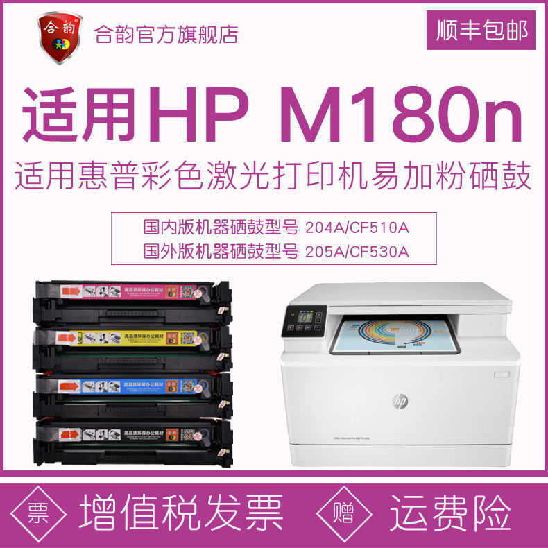 hp180n
