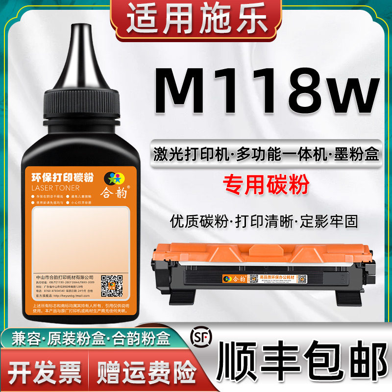 Suitable for Fujifilm All-in-one printer M118W Toner M118W All-in-one toner fujixerox laser AllM118W ink cartridge CT202138 Add powder CT3