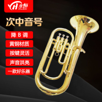 Eternal YONGHENG B-down three-vertical key euphonium Bari Dong Golden primary examination performance