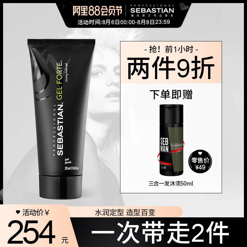 Sebastian Sebastian Cool Gel Strong styling Gel cream Moisturizing styling oil head back