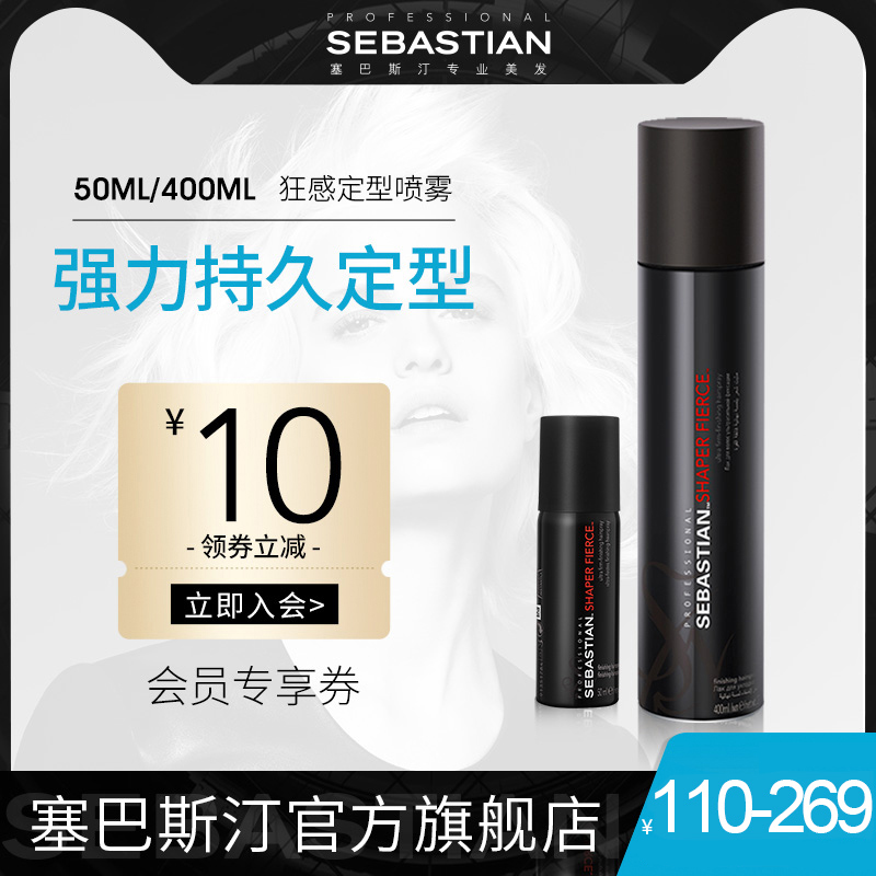 Sebastian Sebastian Tintin Sensation Sizing Spray Powerful Styling Fluffy Styling Fondgel Hair Gel