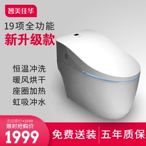 Zhimei Jiahua instant toilet Household remote control automatic flushing toilet Electric integrated intelligent toilet