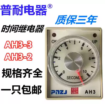 pu nai AH3-3 knob time delay relay 3S 10S 30S 60S 10M 30M 60MCKC song ling