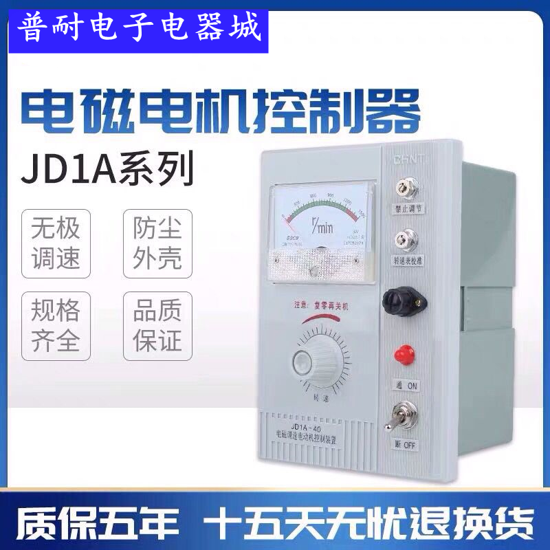 CHNT Zhengtai JD1A-11 40 90 Motor Electromagnetic Governor 220V Speedometer 11KW 40KW 90KW