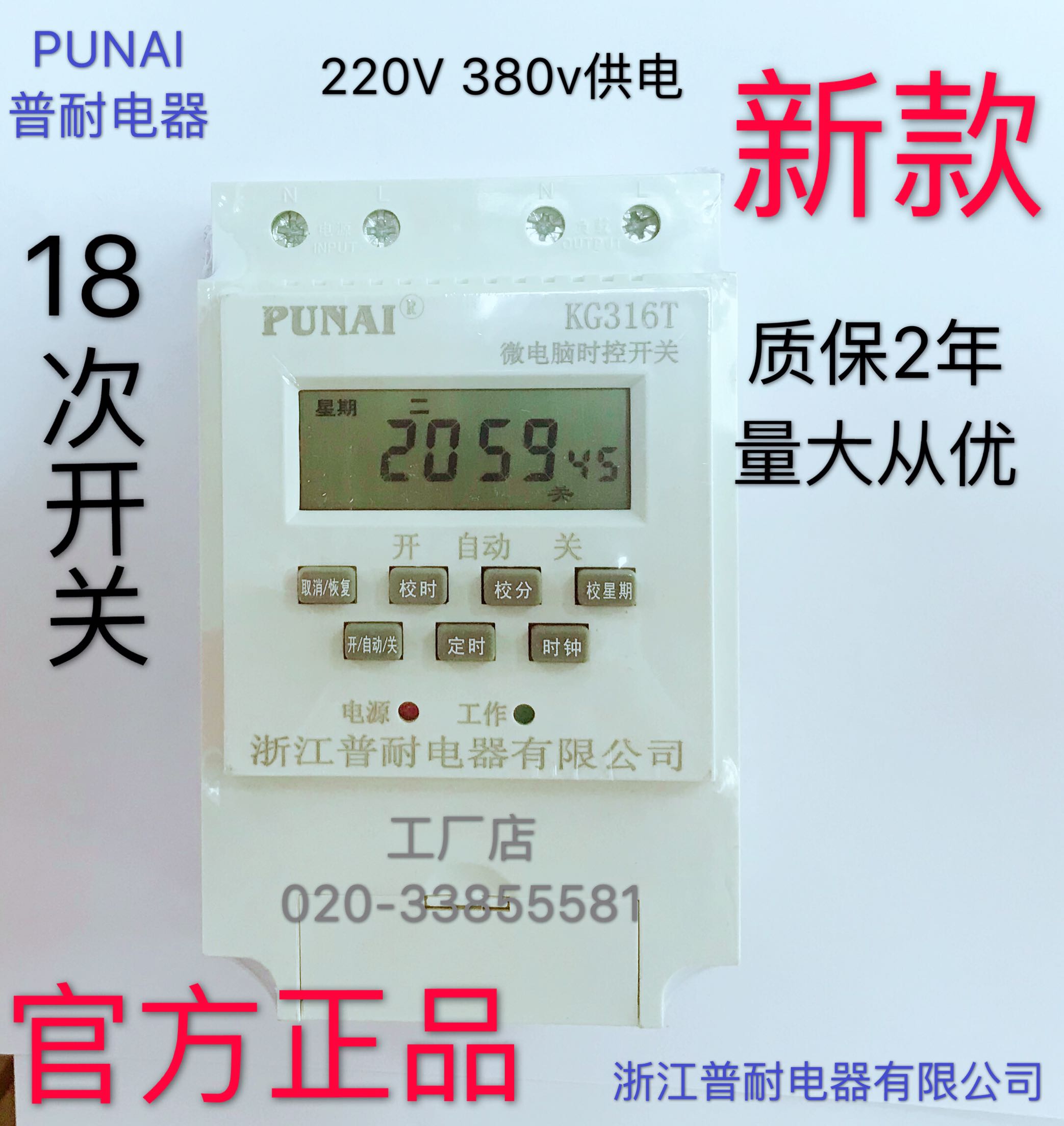 Pune KG316T billboard street lamp timing automatic switch 220V 380V microcomputer time control switch