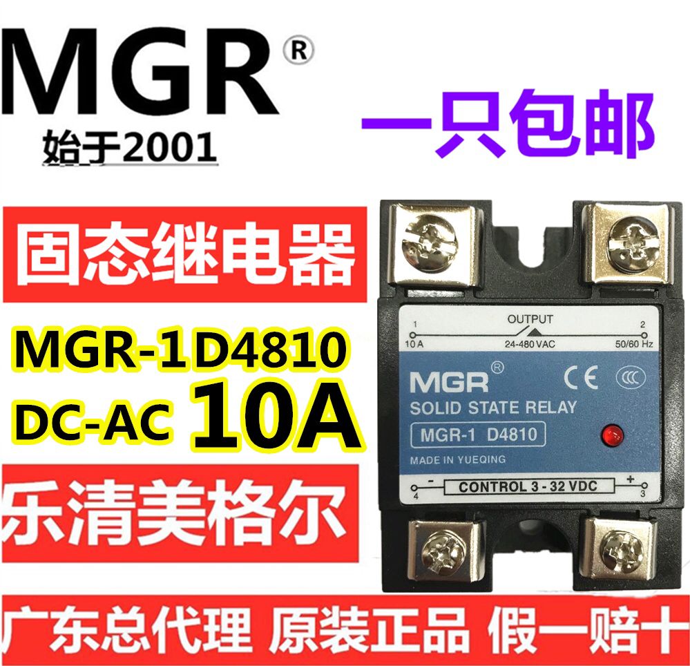 MGR-1 D4810 single-phase 10A solid state relay DC control AC DC3-32V