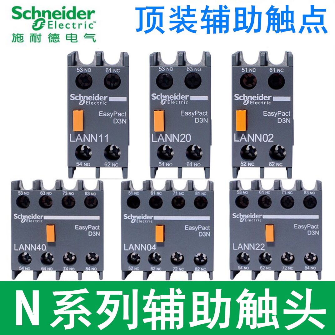 Schneider LANN11N 22N 40N 31N 20N 02N 13N 04N AC Contactor Auxiliary Contact Point