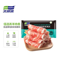 Tianshunyuan Lamb Roll 400g bag*3 bags hot pot cooking ingredients halal mutton