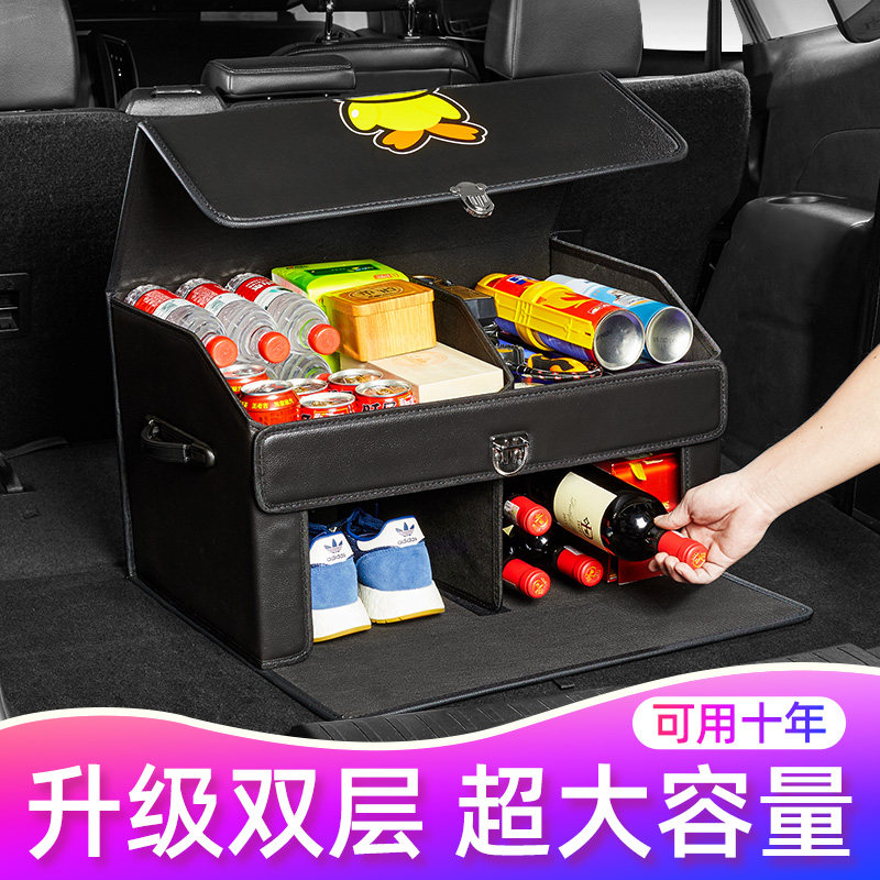 Car trunk storage box car multi-functional folding double-layer storage box car interior trunk finishing artifact supplies