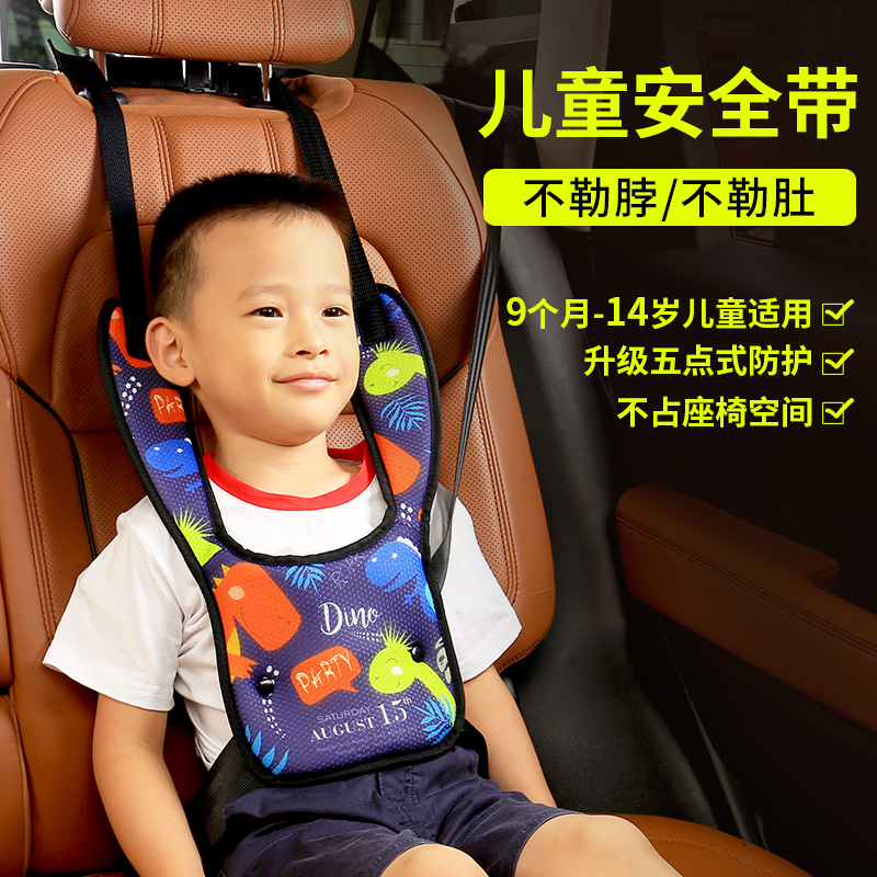 CHILD SEAT BELT ADJUSTMENT FIXER ANTI-NECK GUARD SHOULDER JACKET CAR SAFETY SEAT BABY WITH SIMPLE POOP STYLE