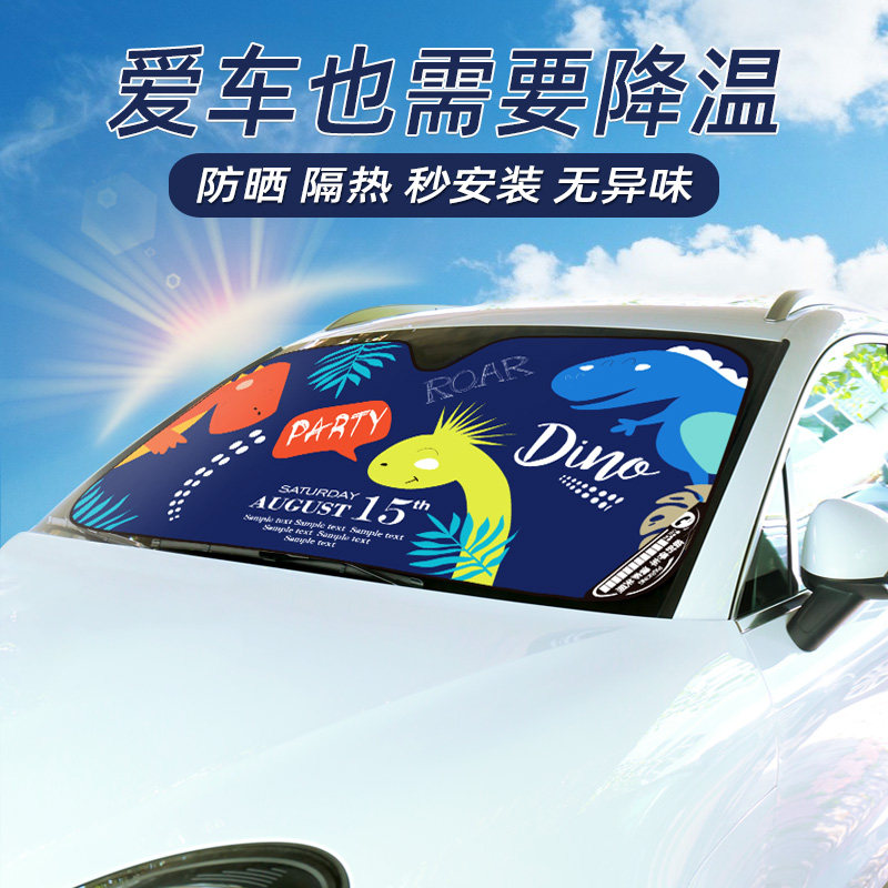Car sun blindsSun insulationSun shield front glass sun visorCar window blackout blind car curtain cover