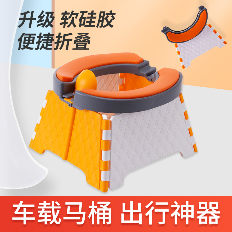 Car folding toilet, children go out, portable urine basin, car essential artifacts, baby emergency travel supplies