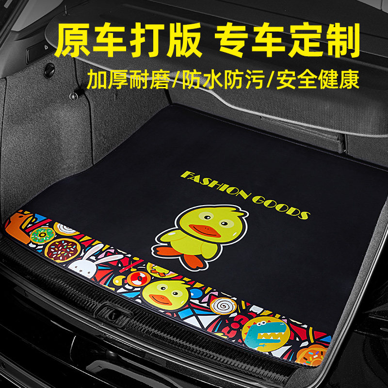 Car trunk pad special for the guests BMW3 Department Audi model3 Sifus Golf rear carriage cushion