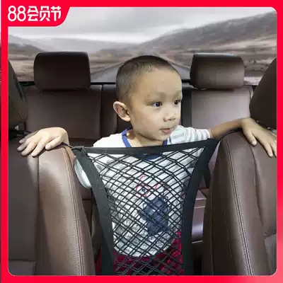 Car seat storage net pocket Car protection child isolation net Car storage bag Elastic storage supplies