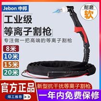 P-80 plasma cutting gun CUT-80 100A cutting machine LGK-120 cutting gun accessories electrode nozzle