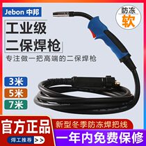 15AK 24KD two welding gun NBC-200 250 270 315 second welding machine accessories extended welding handle wire