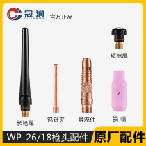 WP-17 18 26 argon arc welding gun accessories gun tail porcelain mouth tungsten needle sandwich long and short gun tail guide gun head