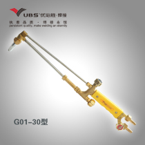 Youbisheng cutting gun G01-30 type 100 oxygen acetylene cutting copper torch air cutting gun all copper propane cutting gun