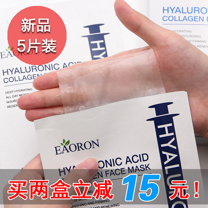 包邮滕雨佳推荐澳洲EAORON水光针胶原蛋白提亮补水保湿面膜5片装