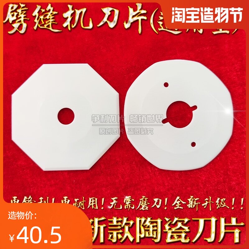 New double-sided slitting machine Nano ceramic blade Cashmere crack sewing machine Broken seam slitting machine Ceramic octagonal blade