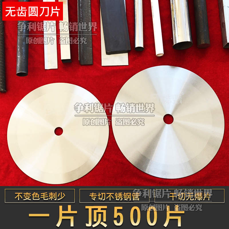 Plastic tube circular saw cutting pipe cutting pipe galvanized pipe cutting pipe 250 300 350 400