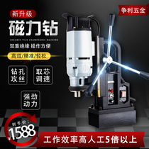 Industrial-grade magnetic seat drill machine iron-absorbing tapping magnetic drill speed-regulating forward and reverse core core hollow drilling magnetic bench drill hand-held