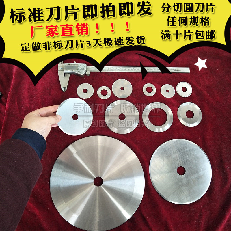 Electric frozen food cutting machine blade slitting frozen beef, sheep and pork stainless steel cutting round blade round blade