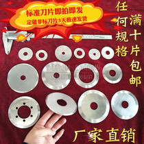  Ultra-thin tungsten steel cemented carbide round blade Straw cutting cloth hob round blade Ultra-thin small round blade