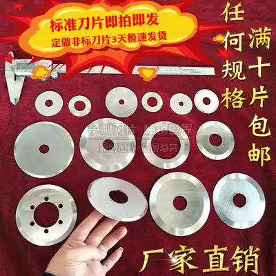 Ultra-thin tungsten steel carbide round blade straw cutting cloth hob round blade ultra-thin small round blade