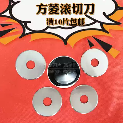 Fang Ling rolling cutter blade roller cutter blade Fang Ling Rolling Rolling rolling cutting paper cutter paper cutter round blade