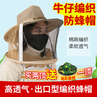 Complete set of breathable and thickened anti-bee hats