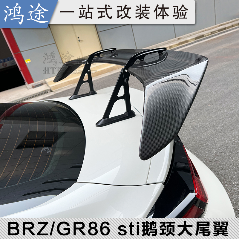 Suitable for 22-23 BRZ ZD8 -- Toyota GR86 ZN8 STI gooseneck carbon fiber retrofitting tail-Taobao