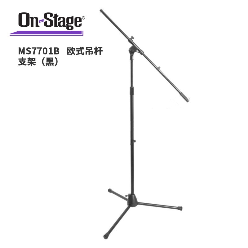 On-Stage Microphone Stand Metal Floor MS7701B Lift Professional European Boom Microphone Stand